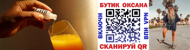 гидра tor  Ногинск  БУТИРАТ 1.4BDO 
