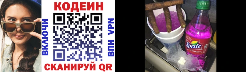 Codein Purple Drank  Ногинск 