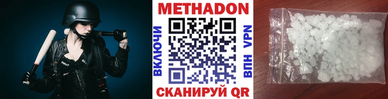МЕТАДОН мёд  Ногинск 